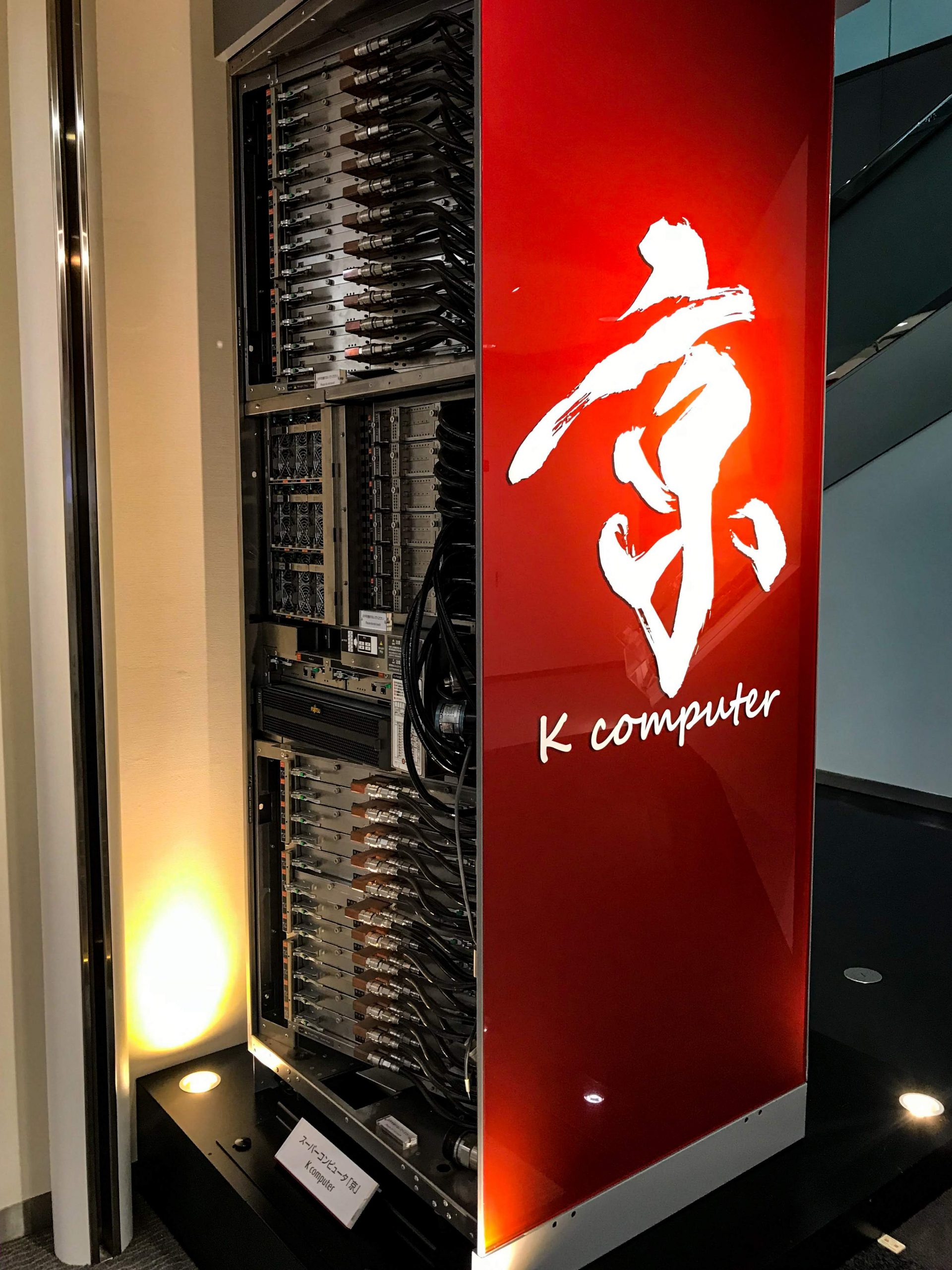 Суперкомпютър K computer на Fujitsu